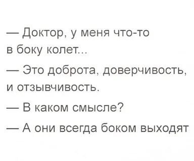 В каком смысле нравишься