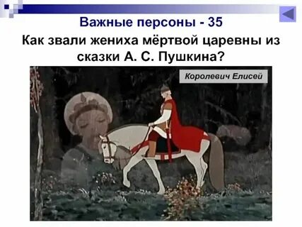 Камеди клаб сказка о мертвой царевне