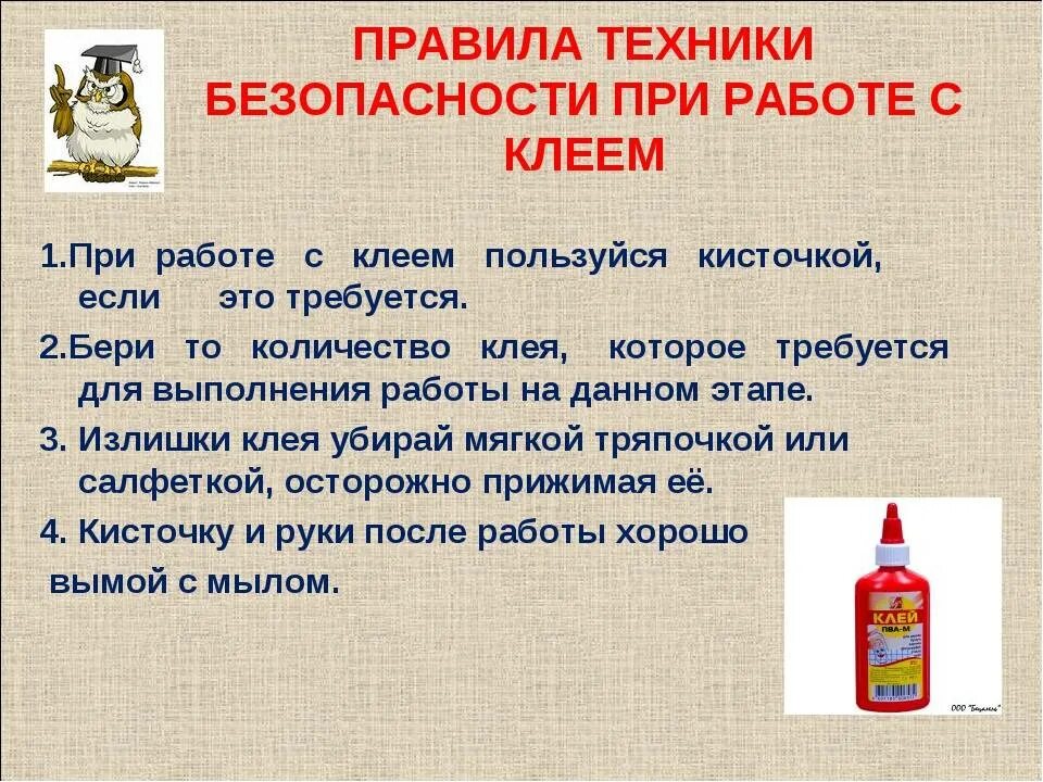 Как правильно использовать клей