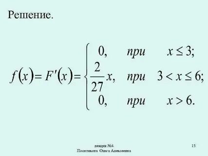 Плотность вероятности нсв