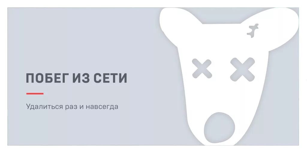 Удалил все социальные сети. Аккаунт удален. Udalini Akavunt. Изображение удалено. Пользователь удалил страницу ВК.