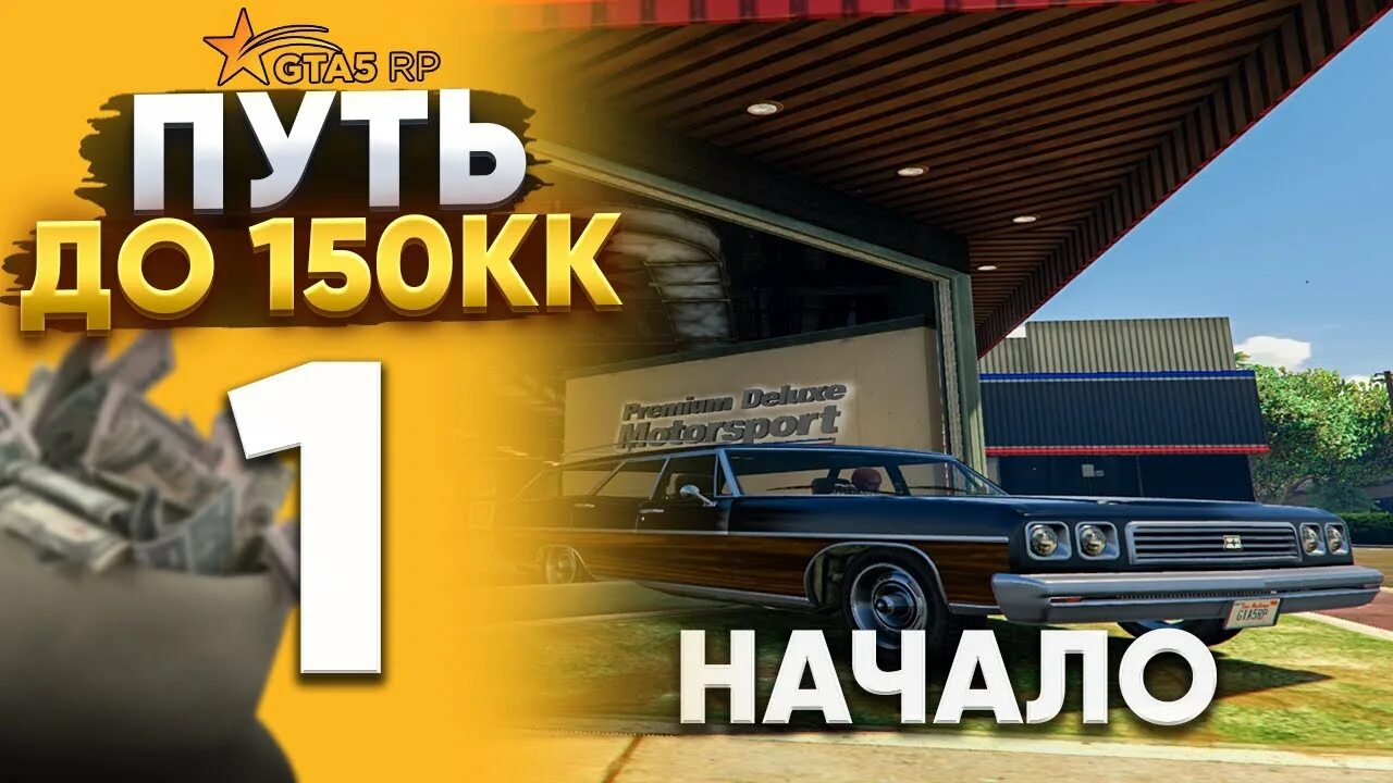 Правила проекта гта 5 рп редвуд ОТКРЫТИЕ И ПЕРВЫЕ ДНИ REDWOOD НОВОГО СЕРВЕРА GTA 5 RP ГТА 5 РП YouTube
