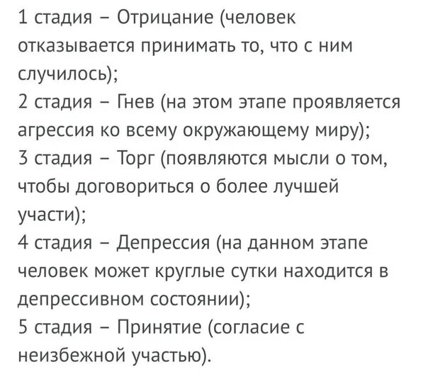 1 стадия принятие 2 стадия. Стадии принятия неизбежного. стадии принятия неизбежного отрицание. стадия принятия отрицания. стадия отрицания стадия принятия.