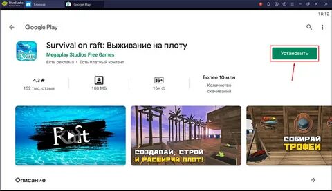 Установить survival