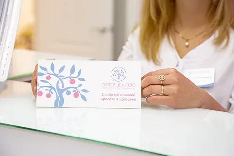 Совершенство адрес