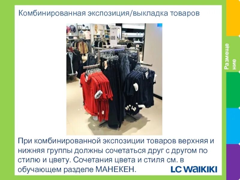 Мерчандайзинг овощей и фруктов. Как свет влияет на фотографию. Экспозиция и демонстрация товара в местах продажи. Экспонирование товара. Экспонирование товара.