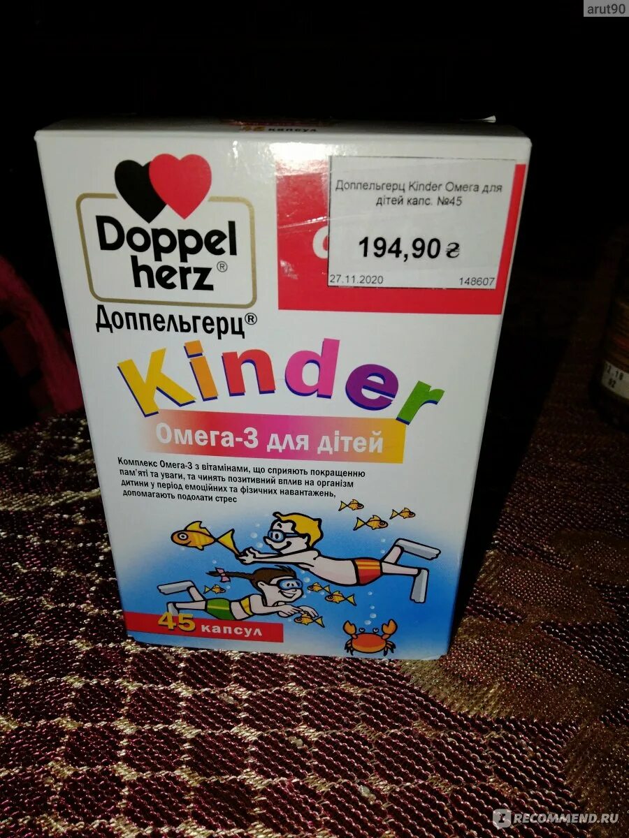 Витамины доппельгерц мультивитамины для детей. Витамины doppel herz aktiv kinder. Допель герц киндер. Киндер актив доппельгерц витамины для детей. Киндер актив доппельгерц витамины для детей.