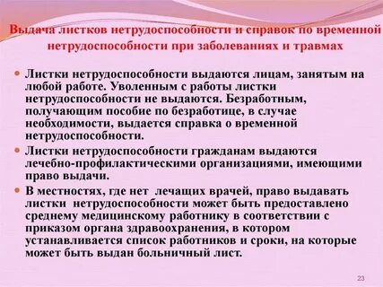 Средние сроки нетрудоспособности по мкб