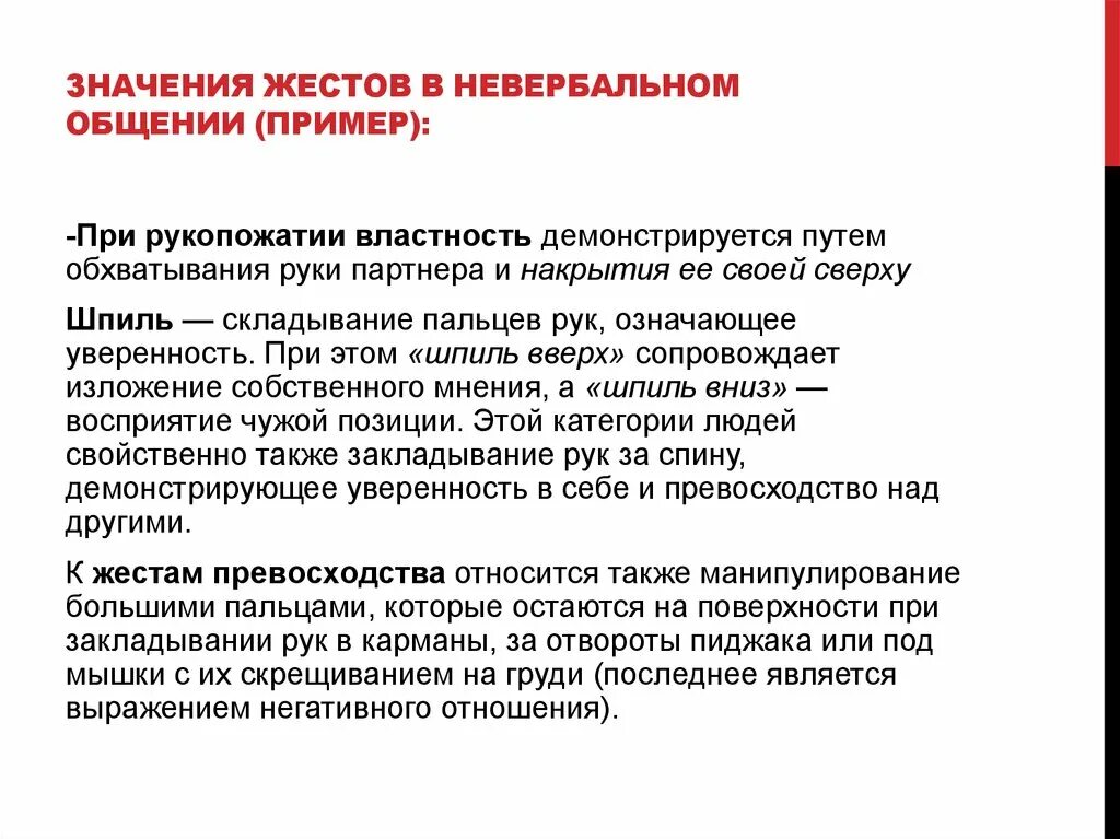 Невербальное общение тесты с ответами