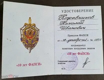 Приказ фапси 152