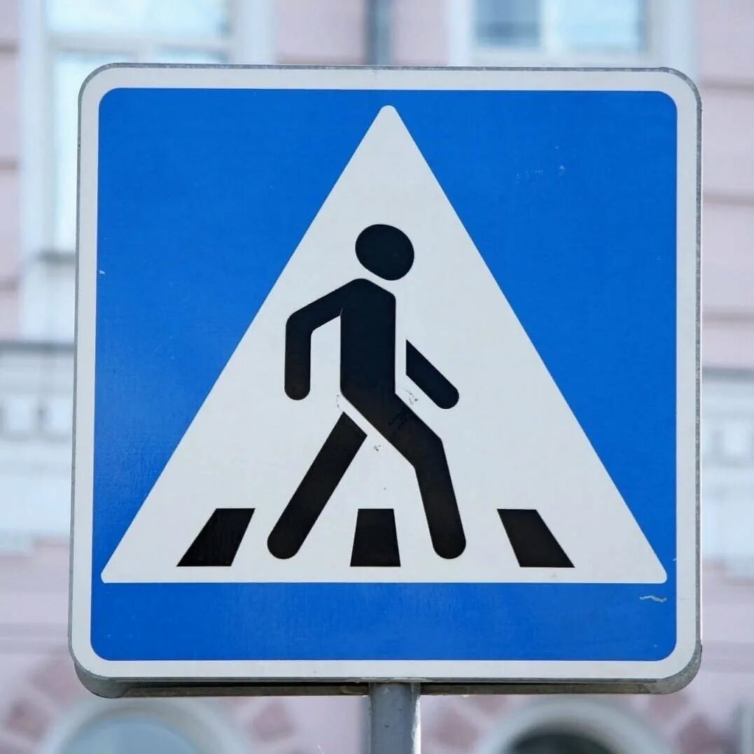 16 2. Пешеходный переход. 5. 16. 2.