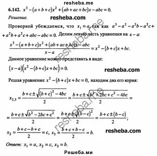 Решеба 10 сборник задач