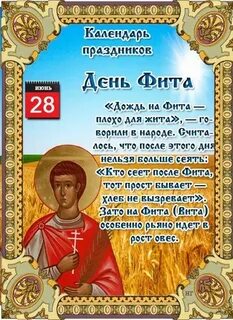 27 июля народный календарь
