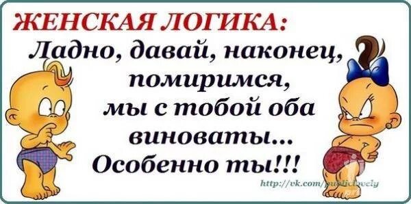 Бывший хочет помириться. Фразы для примирения. Открытки для примирения с мужем. Ссоры открытки. Открытка примирения к мужчине.