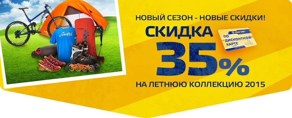 Спорт скидки акции. Реклама фитнес клуба. Спорт скидки акции. Осенняя акция фитнес. Спорт скидки акции.