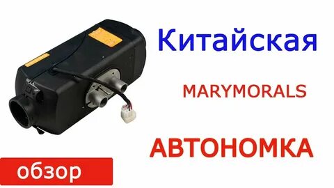 Какая китайская автономка лучше
