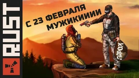 Энергия мужества