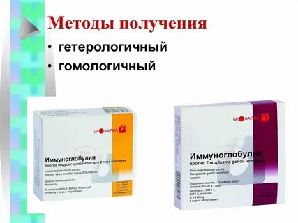 Иммуноглобулин грипп