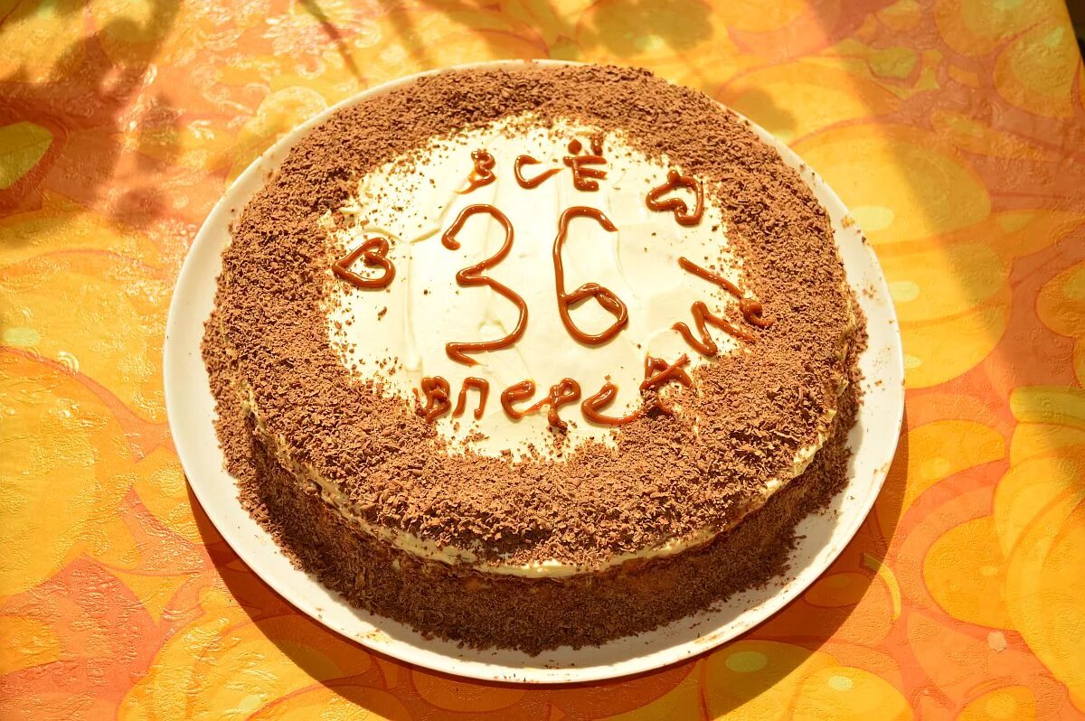 Открытка сыну 33. Поздравления с днём рождения 36 лет. Открытки с днём рождения мужчине 36 лет. Торт на день рождения 33 года. Торт на день рождения 36 лет.