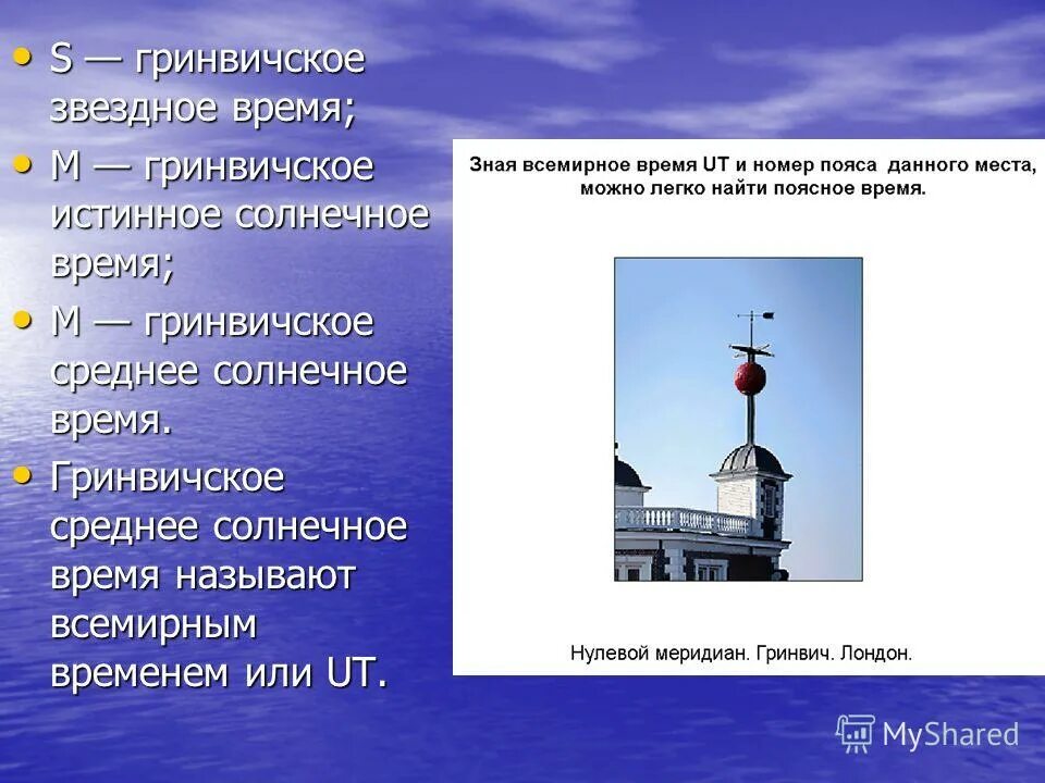 Трасологическая экспертиза замков. Проблемы измерения в психологии. Системы времени астрономия. Древо астрономических знаний по астрономии. Проблема измерения времени.