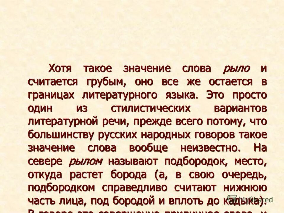 пословица не рой другому. рыло значение слова. рыть текст. муса джалиль (1943) варварство. не рой другому яму.
