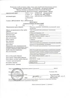 Протокол испытаний ограждений
