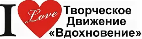 Творческое движение