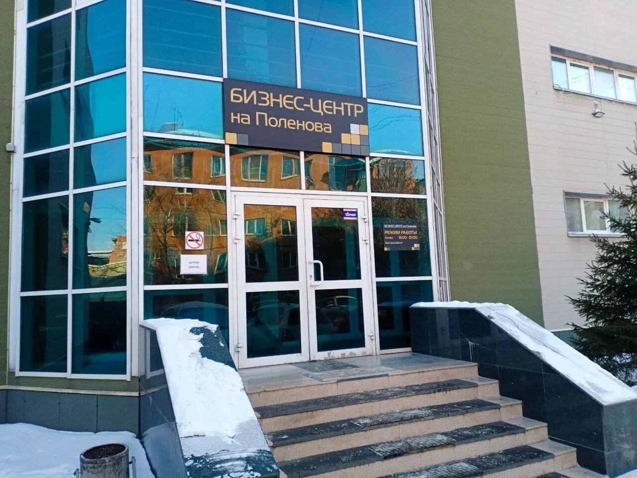 Иркутск 1а 1