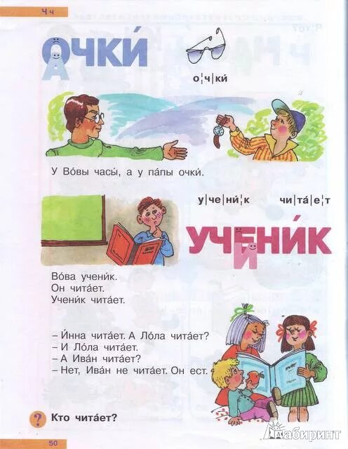 Логопедический букварь крылова писарева. Бортникова логопедический букварь. Букварь для иностранных детей. Логопедический букварь. Логопедический букварь крылова писарева.