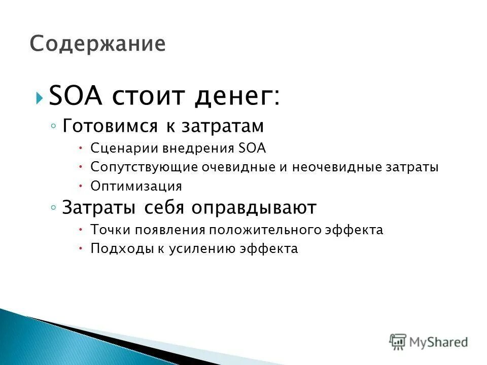 Внутреннее и внешнее содержание физических упражнений. Содержание физических упражнений. Содержание эффект. Парниковые газы со2. Эффекты межличностного восприятия и понимания.