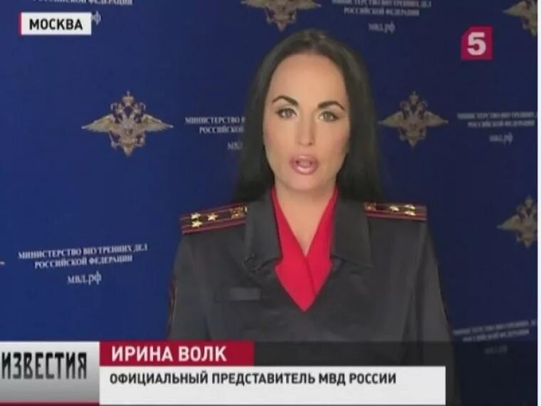 ирина волк. волк ирина владимировна мвд россии. раз пресс служба. раз пресс служба. раз пресс служба.