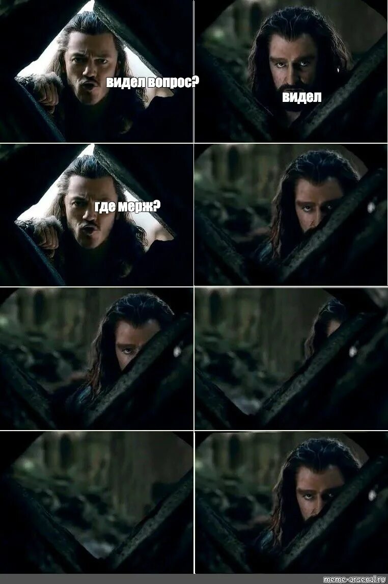 Увидит вопрос. Где можно увидеть знак входить здесь. Торин дубощит прячется. Как ты поступишь?. Увидит вопрос.