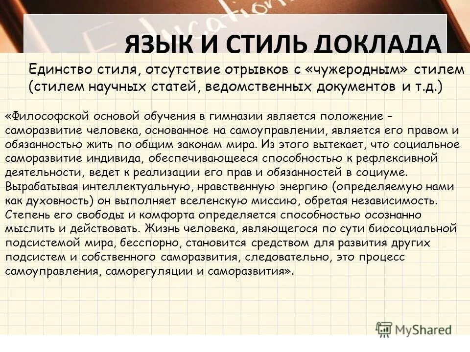 13 статья ведомственная. 13 статья ведомственная