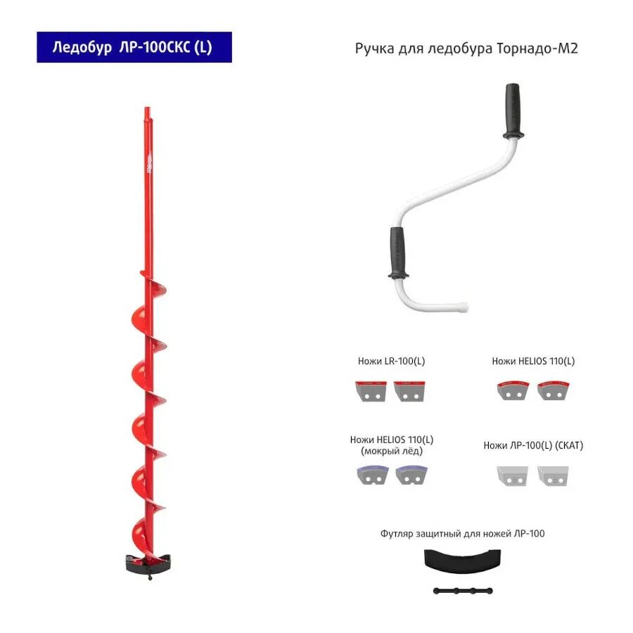 Вращение ледобура. Ледобур тонар айсберг 130. Вращение ледобура. Шнек ледобура тонар iceberg 130(r). Вращение ледобура.