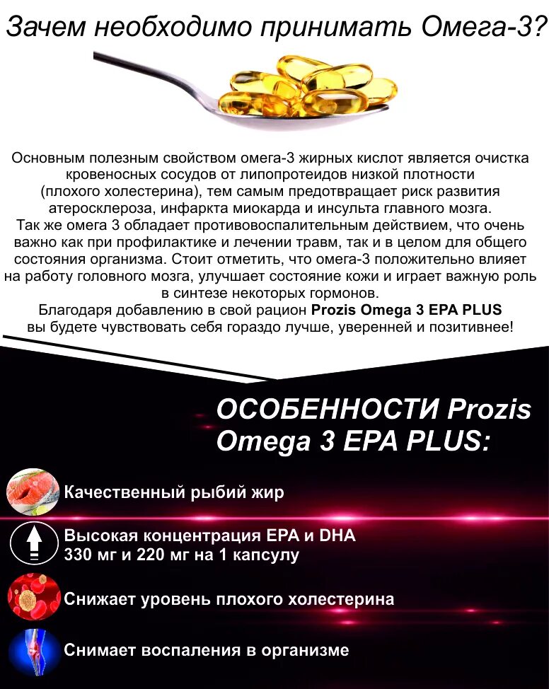 Омегу пьют мужчины. Omega 3 чем полезен. Зачем нужна Омега. Для чего нужна Омега 3. Чем полезна Омега.