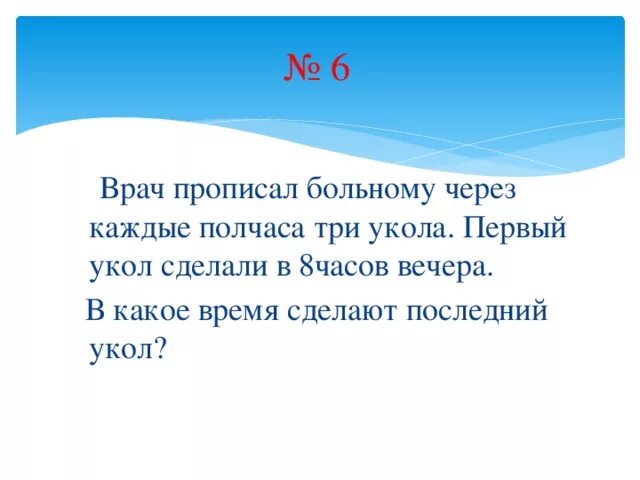 Врач прописал больному капли по следующей