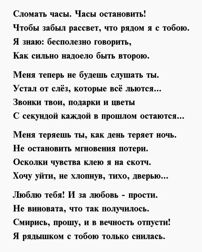 Стихи о любви к мужчине. Стихи о любви любимому. Красивое стихотворение о любви.