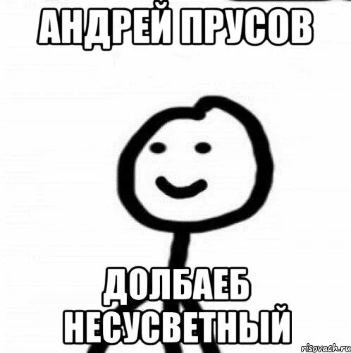 Несусветный это. Далбаюб.