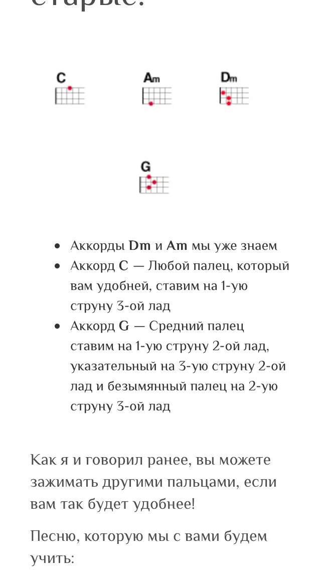 Аккорды укулеле. Медведь аккорды. Бой на укулеле. Романс аккорды. Ничего на свете лучше нету бременские аккорды