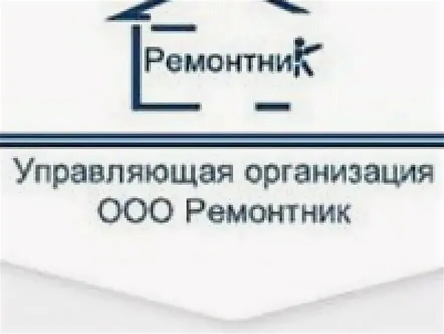 ремонтник серпухов телефоны. мособлеирц старый городок. ооо ремонтник. ремонтник серпухов телефоны. ремонтник серпухов телефоны.