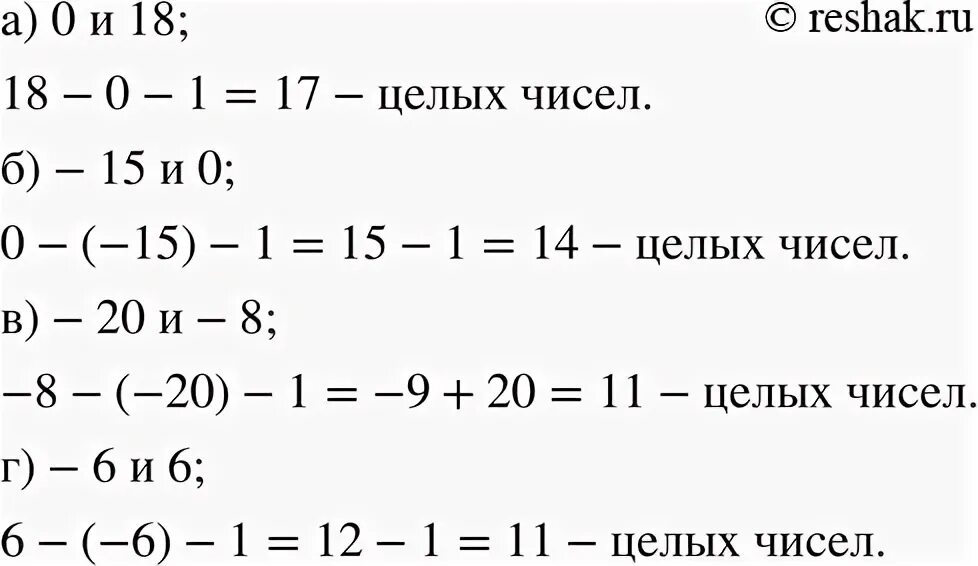 Сколько целых между 12 и 19