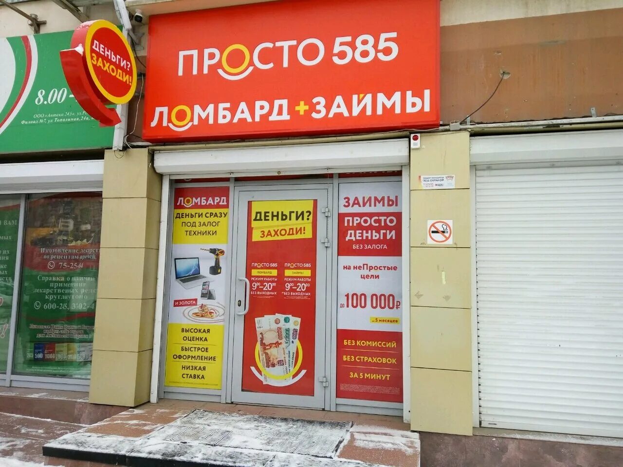 тц охотный ряд 585 золотой. 585 адреса режим работы. золотой магазин. 585 адреса режим работы. магазин золота.