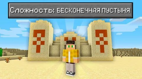 Парадикс майнкрафт