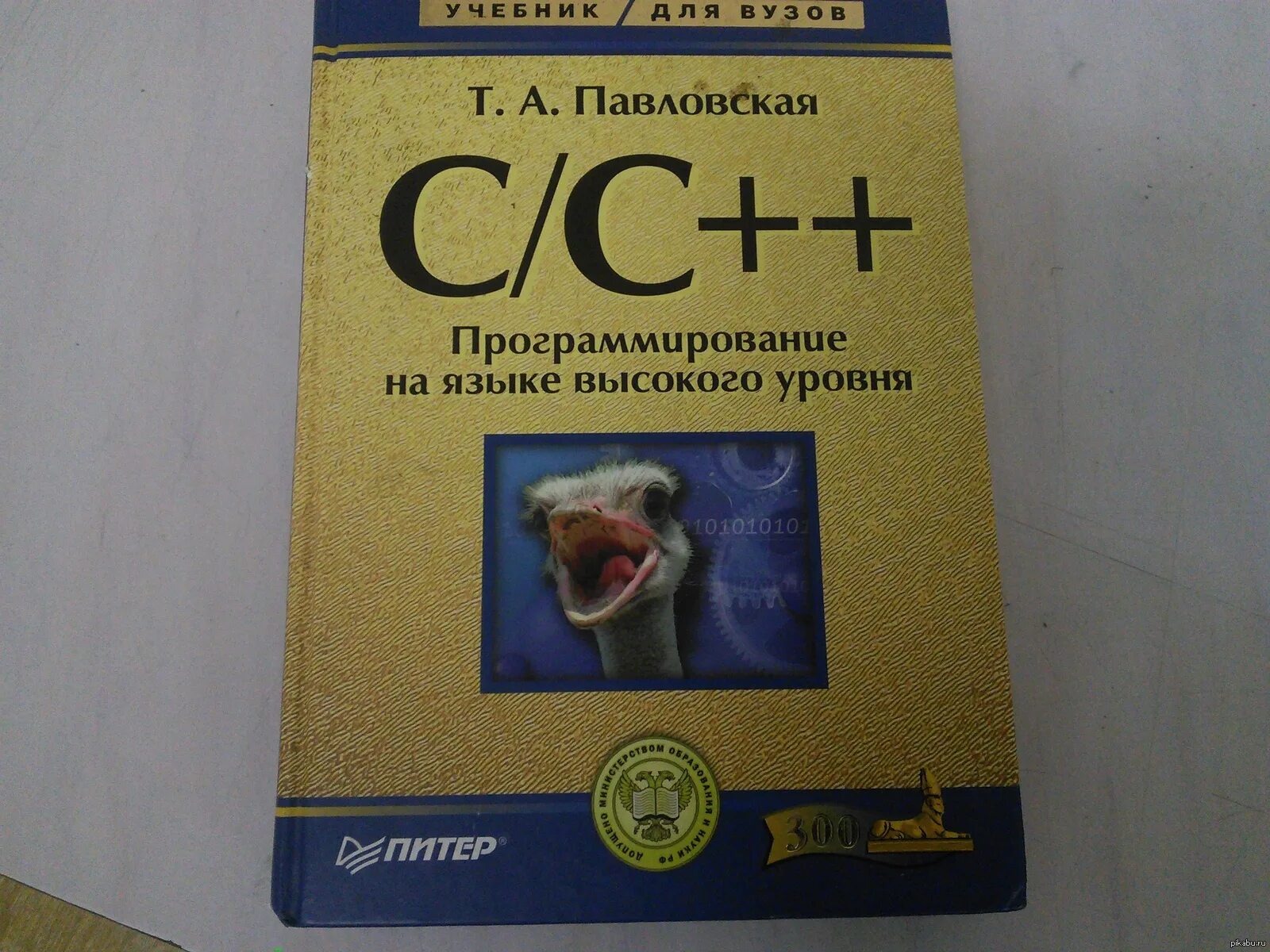 Книга языка c