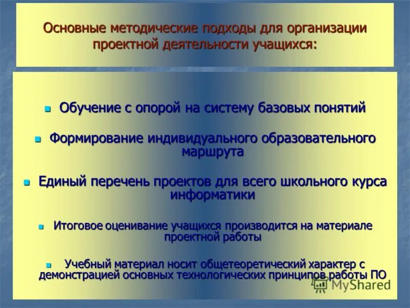 4 подхода определения риска. контроль качества образования в образовательном учреждении. современные подходы к проблеме сохранения здоровья детей. в соответствии с методическим подходам. подходы к изучению информации.