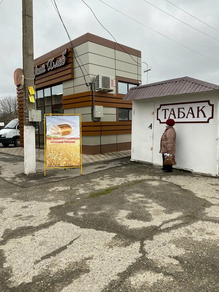 магазин мустанг лабинск. революционная лабинск. революционная 434 лабинск революционная. аптека лабинск 90/1. революционная 367 лабинск.