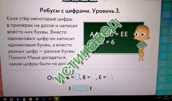 Ребусы с цифрами уровень 3 учи. Ребусы с цифрами уровень 2 учи ру. ребус на доске. коля стёр некоторые цифры. ребусы с цифрами уровень 3.