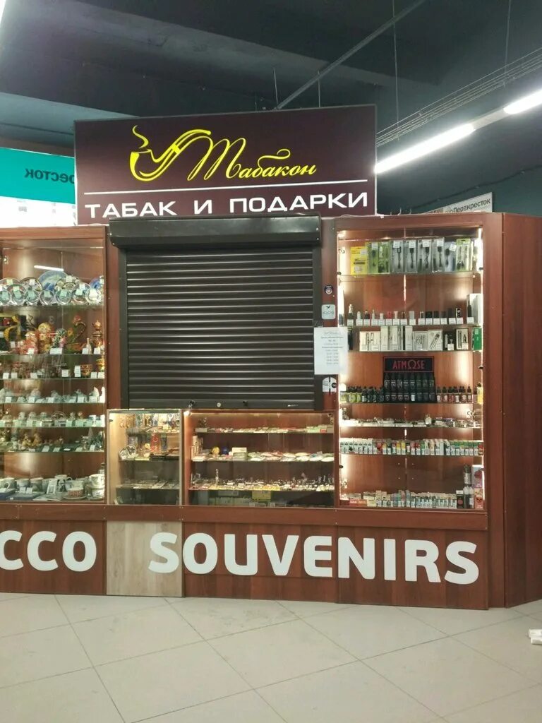 Табачный магазин. Тобакко магазин. Магазины Табакон. Магазины табака и сувениров.