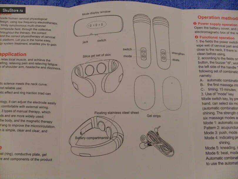 Массажный пистолет eqvatro инструкция по эксплуатации. Cervical vertebrae massager hq-185 инструкция. Миостимулятор бабочка инструкция. Mini massager инструкция на русском языке. Cervical vertebrae massager hq-185 инструкция бабочкой.