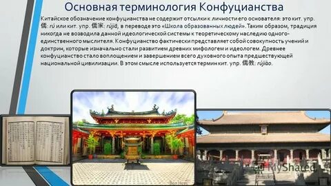 Термин который использовался для обозначения китая